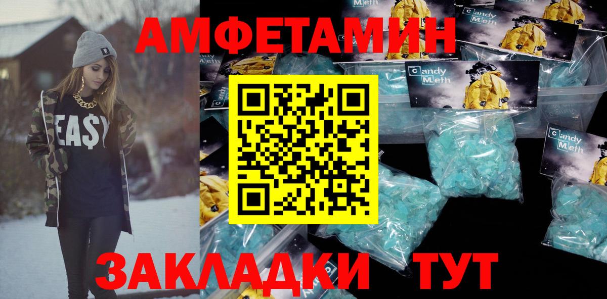 маркетплейс какой сайт  АМФЕТАМИН 97%  Амфетамин  Вход с VPN  Алейск 