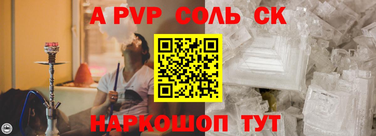 A PVP VHQ  A-PVP VHQ  APVP  Алейск  APVP СК КРИС  Вход с VPN 