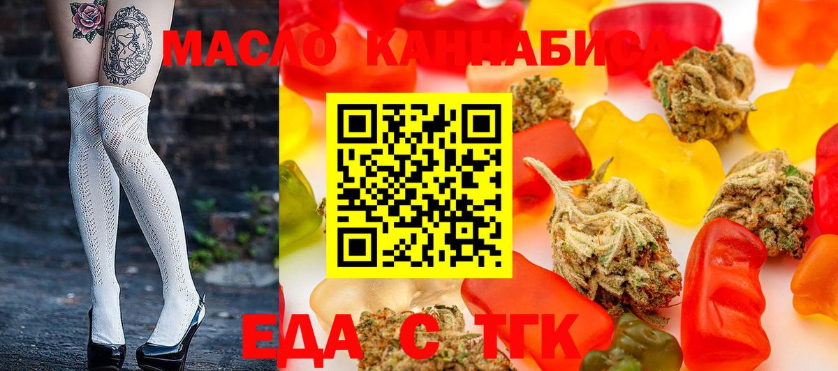 Canna-Cookies марихуана  Вход с VPN  Алейск 