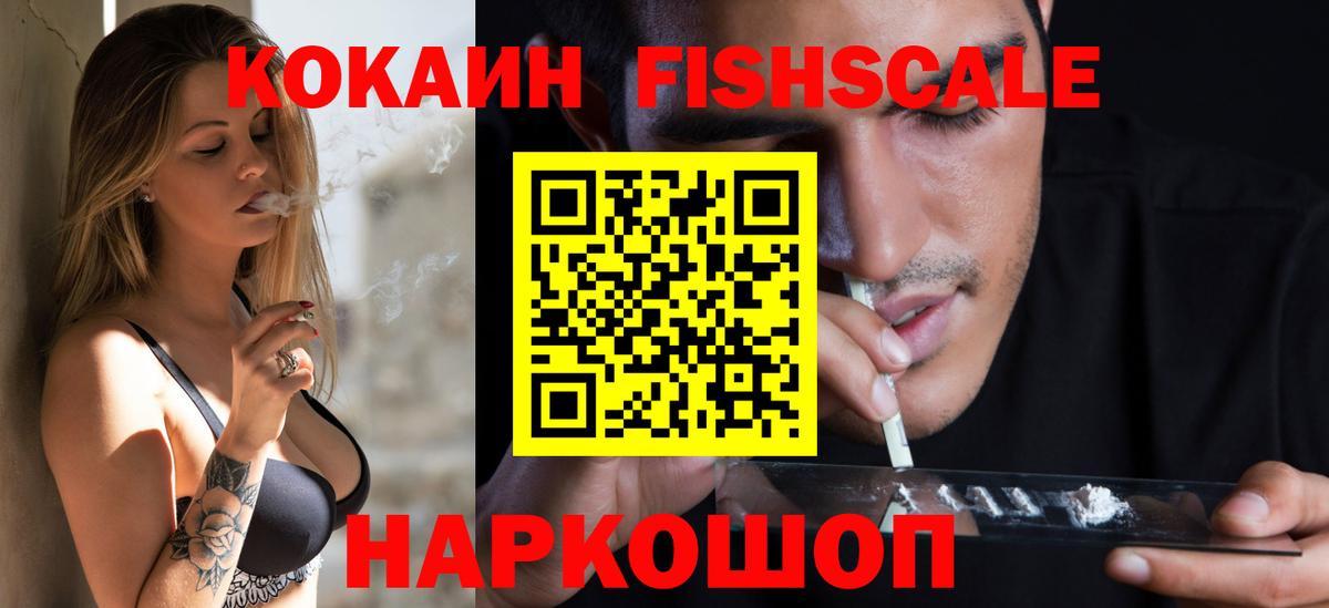 Cocaine 99%  КОКАИН Эквадор  Алейск  Вход с VPN 