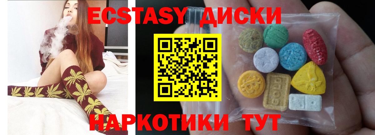 ЭКСТАЗИ 280 MDMA  Вход с VPN  Ecstasy  Ecstasy VHQ  Алейск 