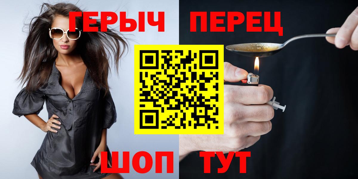 ГЕРОИН Heroin  Вход с VPN  Алейск 
