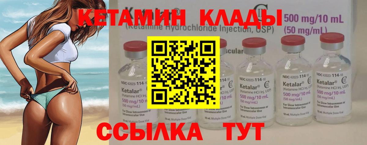 Кетамин VHQ  МЕГА ссылка  Алейск  Вход с VPN 