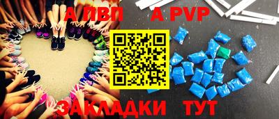 ALPHA-PVP Обь