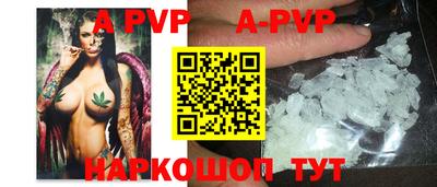 ALPHA-PVP Обь