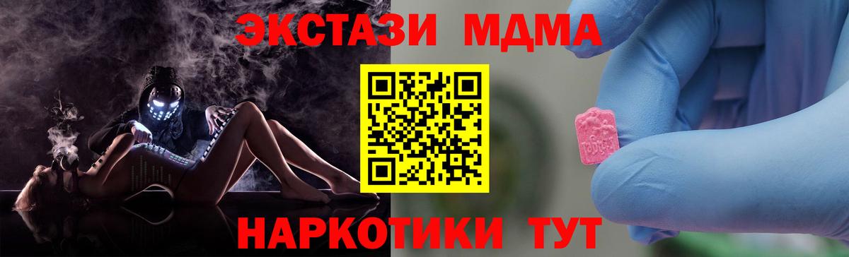 Алейск  МДМА VHQ  МДМА  Вход с VPN 