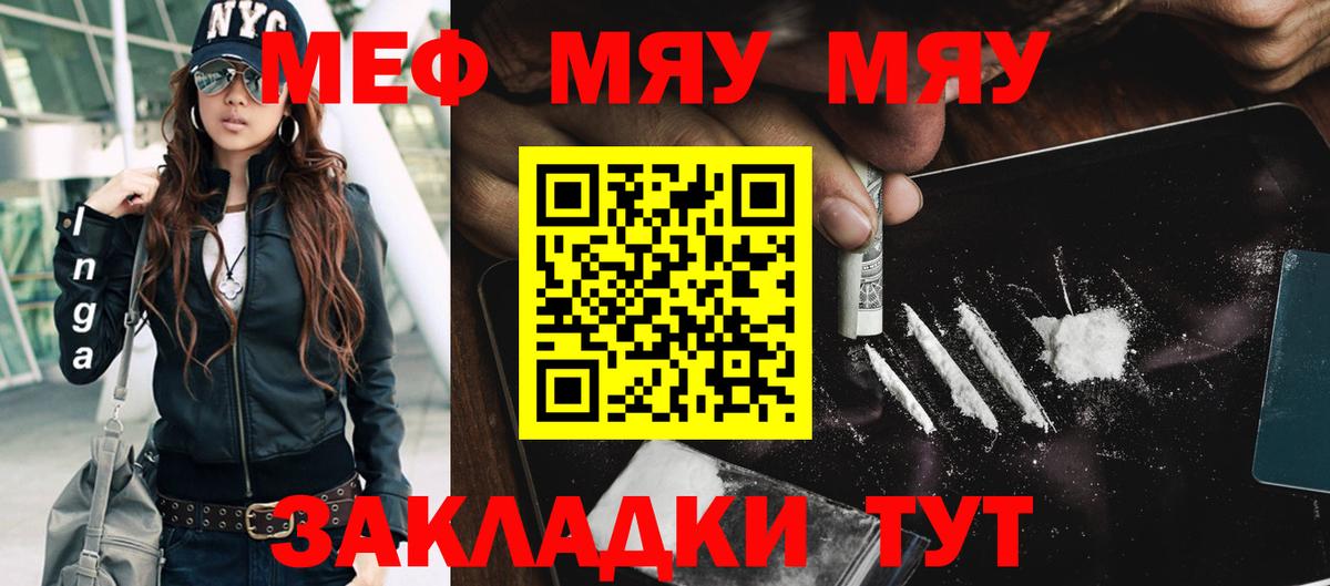 Меф  Алейск