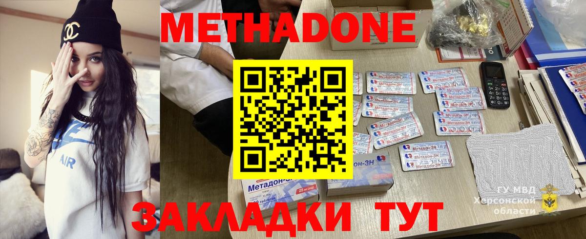 МЕТАДОН белоснежный Алейск