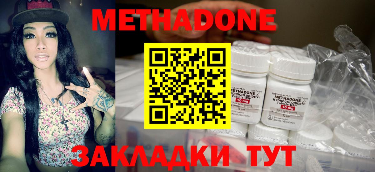 Алейск  МЕТАДОН мёд  Метадон methadone  Вход с VPN 