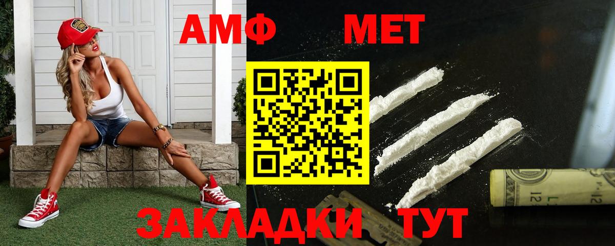 Метамфетамин мет Алейск