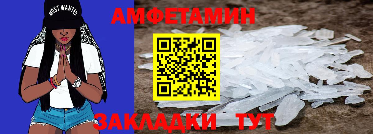 Алейск  Первитин пудра  Метамфетамин  Вход с VPN  Первитин пудра 