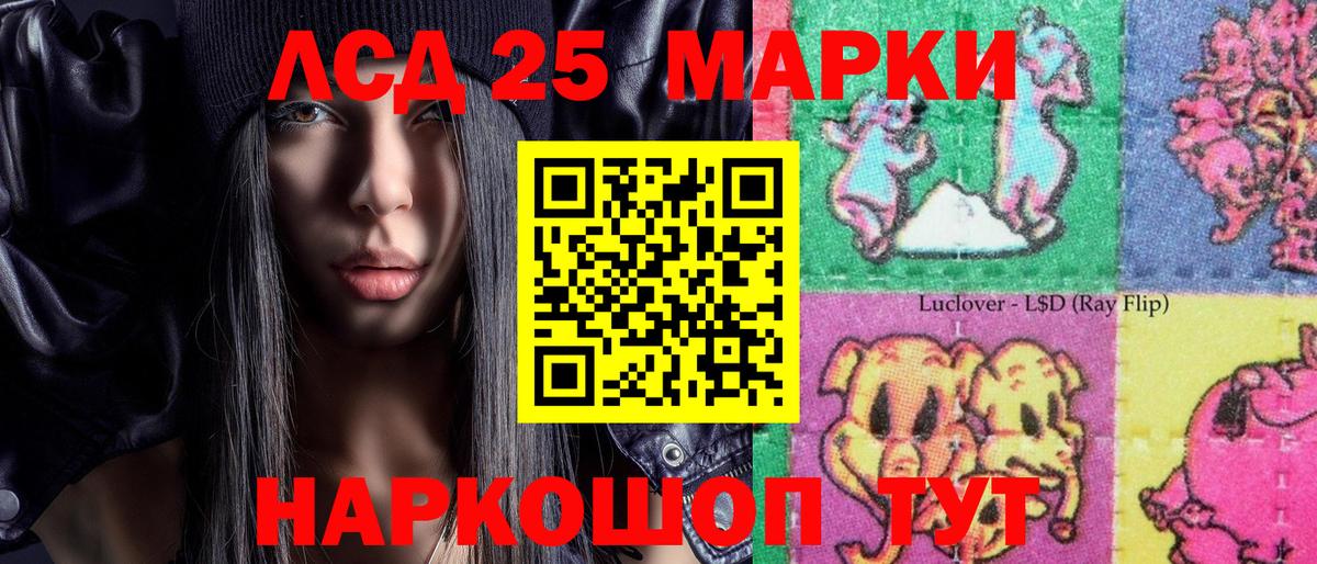Алейск  Марки 25I-NBOMe 1500мкг  Вход с VPN 