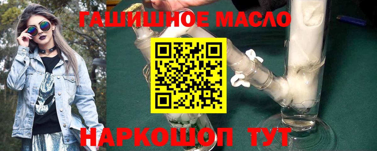 Алейск  ТГК вейп с тгк  Вход с VPN  ТГК жижа 