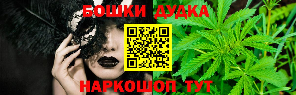МАРИХУАНА VHQ  Бошки Шишки SATIVA & INDICA  Вход с VPN  Алейск  Конопля Bruce Banner  МАРИХУАНА THC 21% 
